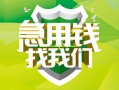 深圳17地区公积金信用贷款-深圳17个人贷款-深圳17无抵押身份证贷款