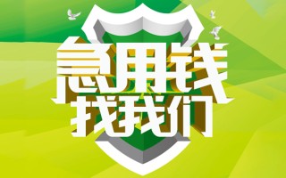 深圳17地区公积金信用贷款-深圳17个人贷款-深圳17无抵押身份证贷款