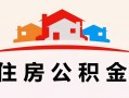 深圳17小额信用贷款-深圳17空放贷款-深圳17短借空放