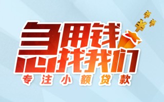 深圳17身份证线下贷款-深圳17信用贷款哪家好-深圳17信用贷款网