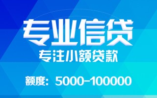 深圳17应急贷款-深圳17贷款信用贷款-深圳17哪里可以借私借