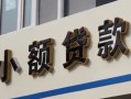 深圳17哪有私人借贷-深圳17身份证贷款-深圳17做生意贷款