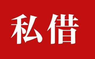 深圳17个人借贷不查征信-深圳17私借短借-深圳17民间借贷私人放款