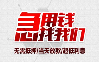 深圳17私借空放当场拿钱-深圳17应急贷款-深圳17民间私人借贷