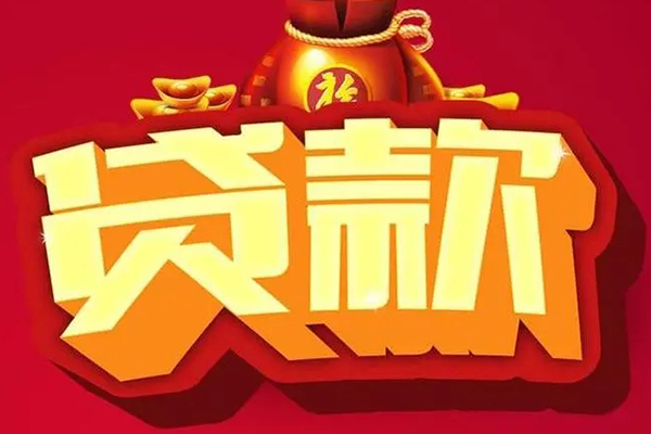 深圳17借钱急用-深圳17短借当天借钱-深圳17身份证正规贷款-第1张图片-成都私人借钱服务中心