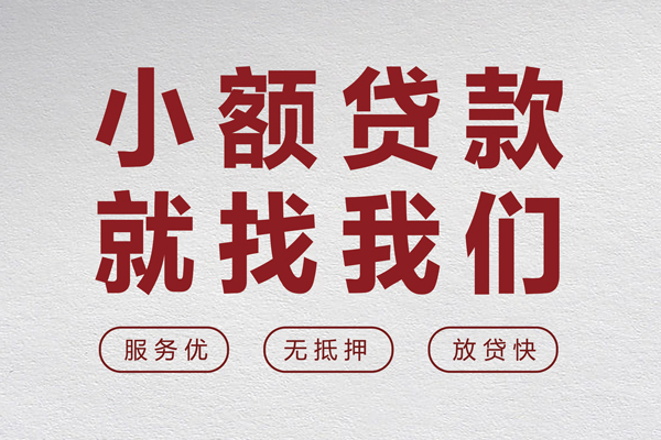 深圳17个人借贷放款-深圳17私借短借-深圳17私人借钱电话-第1张图片-成都私人借钱服务中心