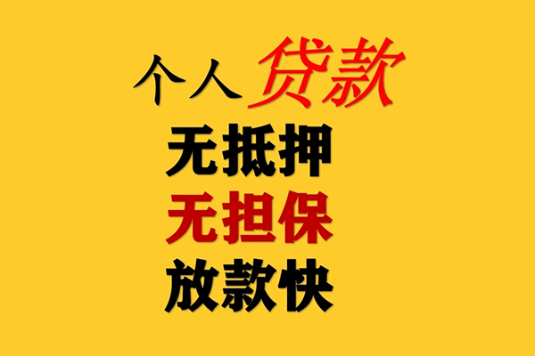 深圳17民间借贷私人放款-深圳17私人身份证借私借-深圳17短借短拆-第1张图片-成都私人借钱服务中心 深圳17民间借贷私人放款-深圳17私人身份证借私借-深圳17短借短拆-第1张图片-成都私人借钱服务中心