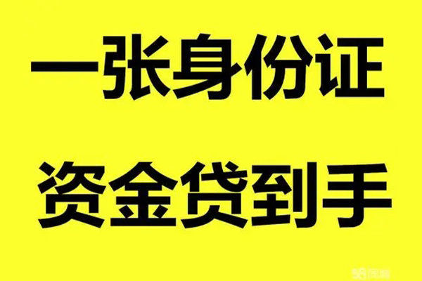 深圳17借钱急用钱-深圳17民间短借-深圳17无抵押短借-第1张图片-成都私人借钱服务中心 深圳17借钱急用钱-深圳17民间短借-深圳17无抵押短借-第1张图片-成都私人借钱服务中心