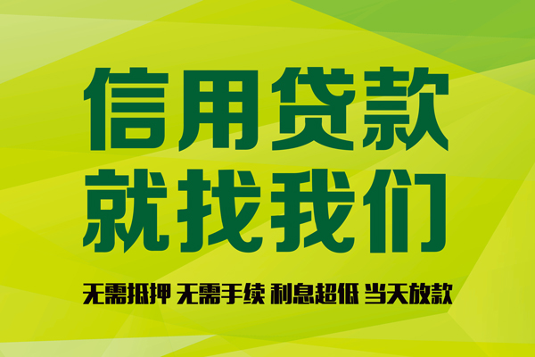 深圳17私借空放直接上门-深圳17小额私人借贷-深圳17私人借钱-第1张图片-成都私人借钱服务中心