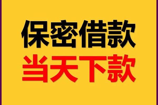 深圳17私人贷款都有哪些平台-深圳17民间小额借贷-深圳17无抵押小额贷款-第1张图片-成都私人借钱服务中心