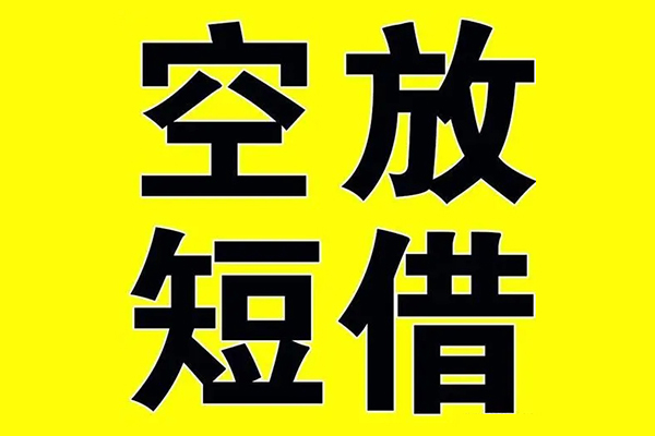 深圳17哪里有小额贷款-深圳17私人放款联系方式-深圳17空放贷款当天下款-第1张图片-成都私人借钱服务中心