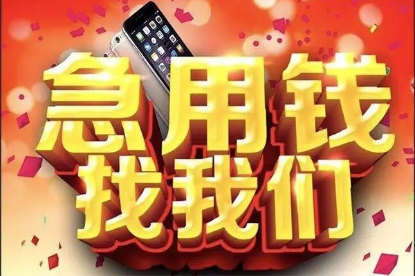 深圳17快速借钱-深圳17个人正规借贷-深圳17个人短借-第1张图片-成都私人借钱服务中心 深圳17快速借钱-深圳17个人正规借贷-深圳17个人短借-第1张图片-成都私人借钱服务中心