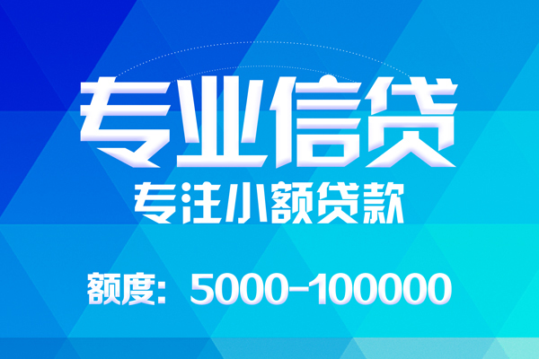 深圳17哪里可以借钱-深圳17短借费用-深圳17贷款包过当天放款-第1张图片-成都私人借钱服务中心