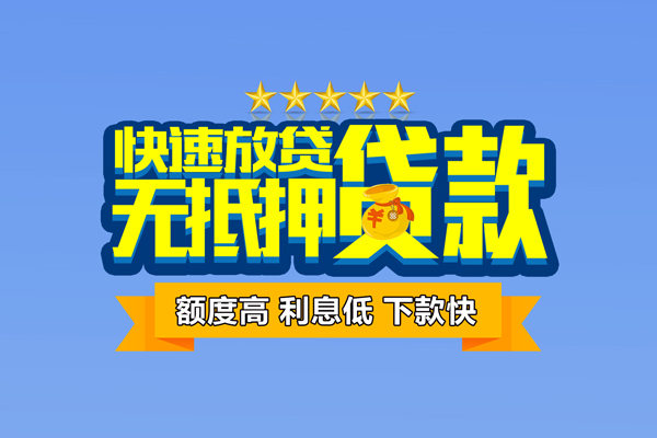 深圳17贷款-深圳17贷款私借空放-深圳17私借空放免费上门-第1张图片-成都私人借钱服务中心 深圳17贷款-深圳17贷款私借空放-深圳17私借空放免费上门-第1张图片-成都私人借钱服务中心