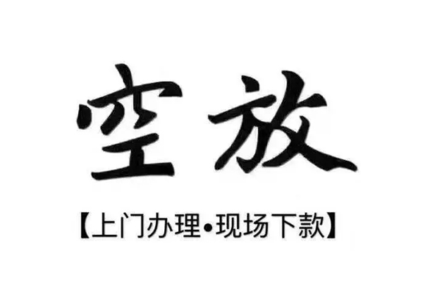 深圳17借钱当天放款-深圳17快速借钱-深圳17私人创业贷款-第1张图片-成都私人借钱服务中心